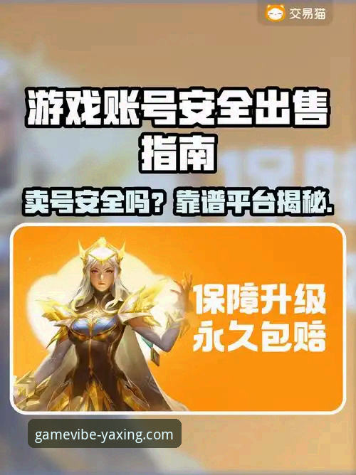 亚星游戏平台安全使用完整指南：从注册到登录的深度解析