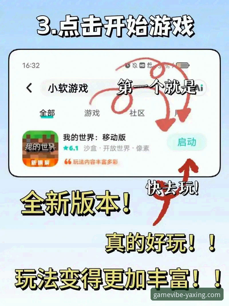 亚星游戏最新版完整下载与使用指南：移动娱乐新趋势解析